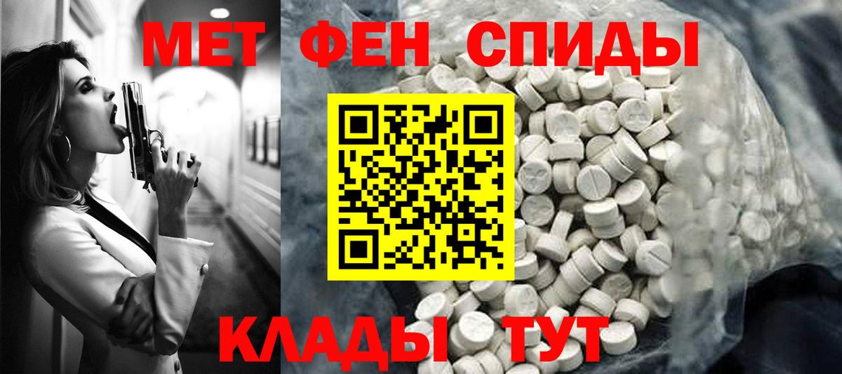 АМФЕТАМИН Premium Ивантеевка