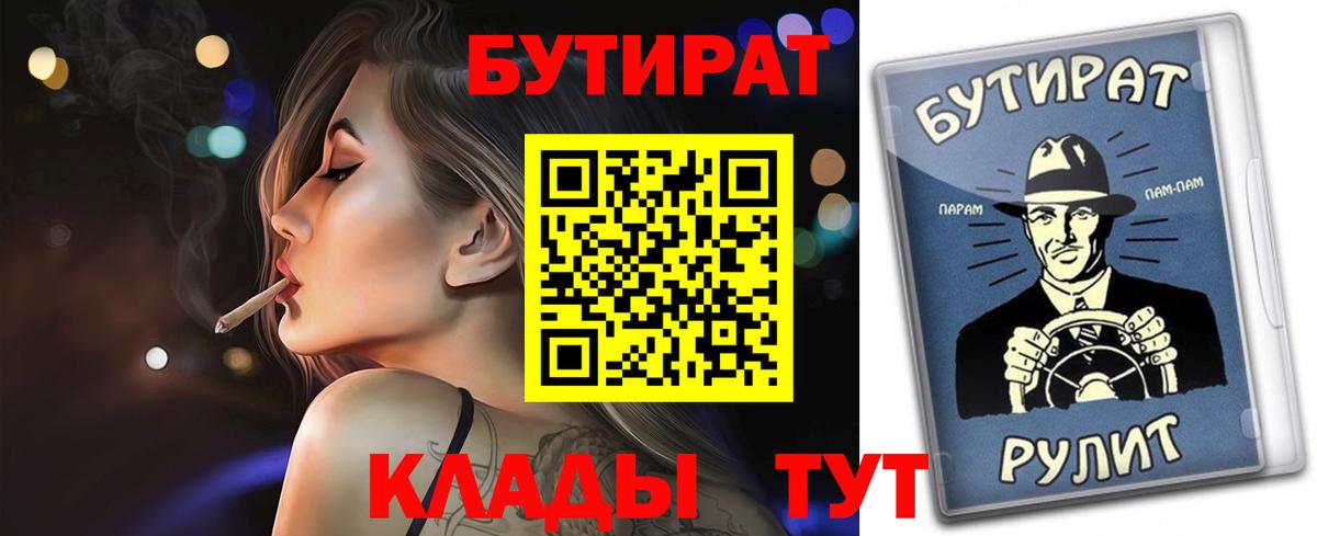 Ивантеевка  Бутират GHB  Вход с VPN 