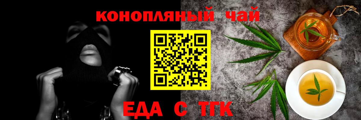 Canna-Cookies конопля  Вход с VPN  Ивантеевка 