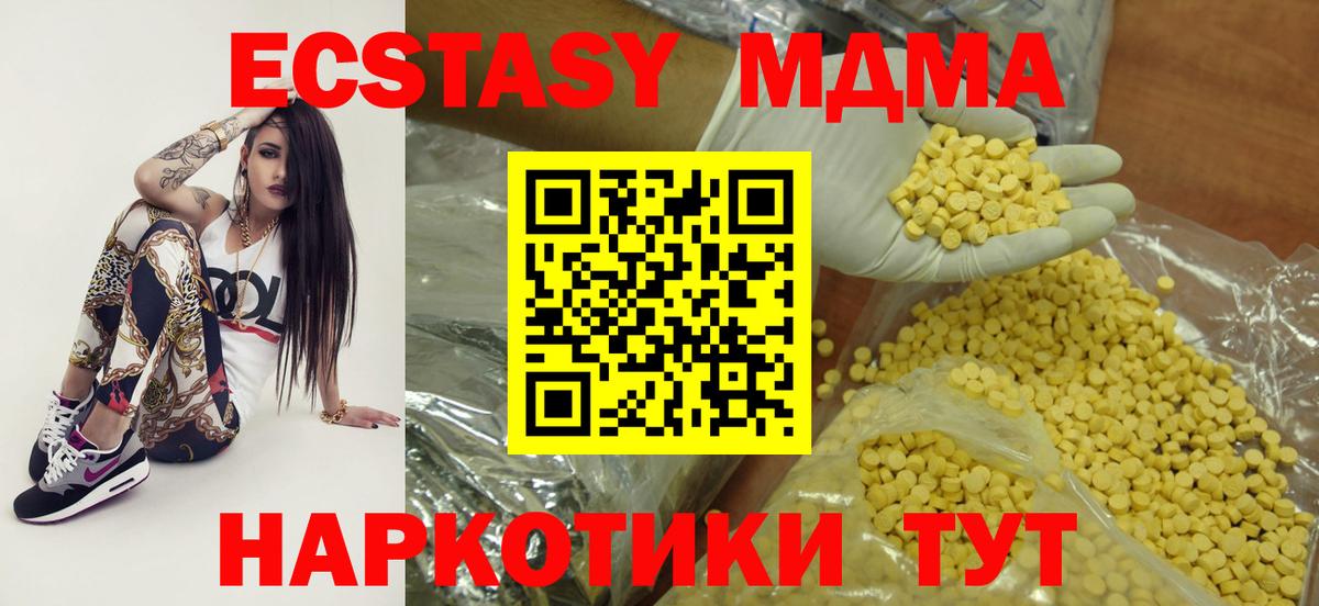 мега   ЭКСТАЗИ louis Vuitton  продажа наркотиков  Вход с VPN  Ecstasy Дубай  Ивантеевка  ЭКСТАЗИ 