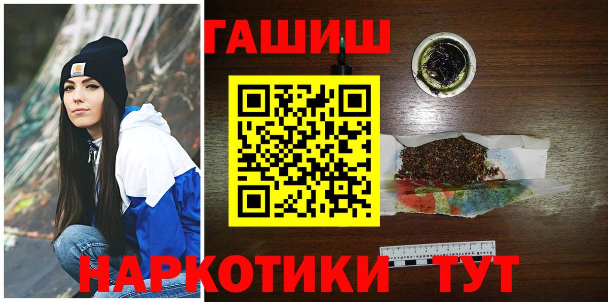ГАШИШ hashish Ивантеевка