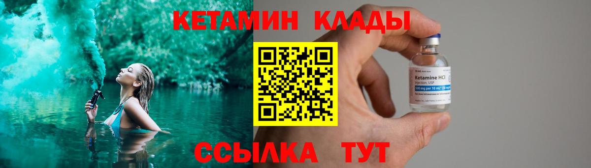 КЕТАМИН VHQ  Кетамин VHQ  Вход с VPN    ссылка  Ивантеевка 
