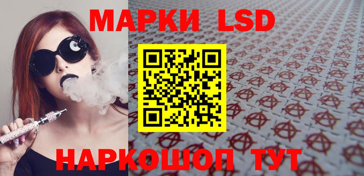 Лсд 25 экстази кислота Ивантеевка