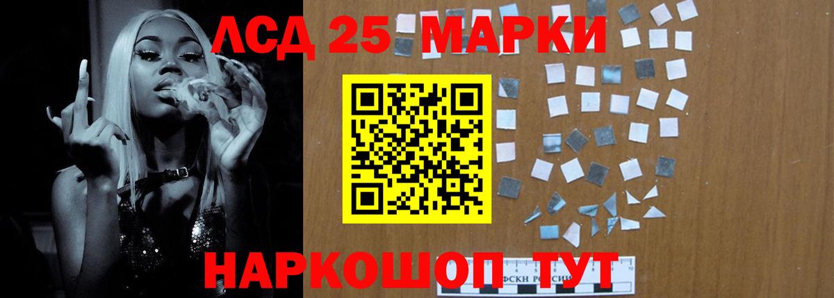 Ивантеевка  ЛСД экстази кислота  Лсд 25 экстази ecstasy  ЛСД экстази  Вход с VPN 