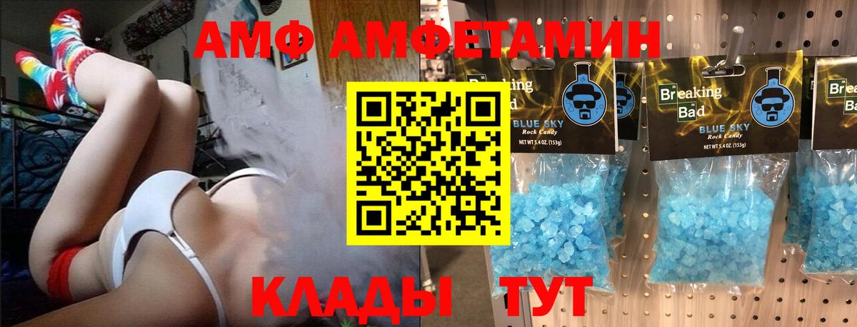 Ивантеевка  Метамфетамин мет  Вход с VPN  Метамфетамин мет 