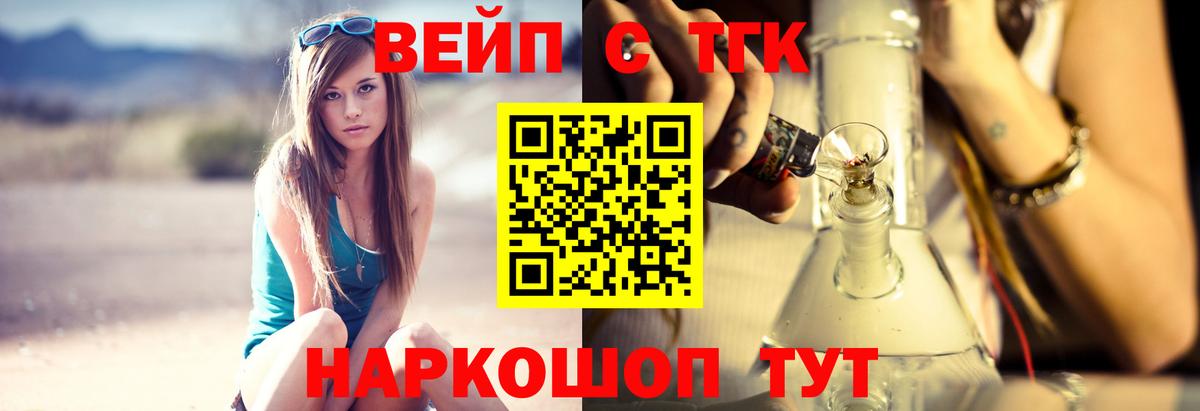 ТГК жижа Ивантеевка