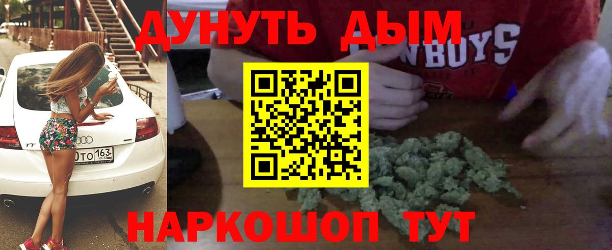 Каннабис OG Kush  Вход с VPN  Канабис Ganja  Бошки марихуана гибрид  Ивантеевка  Марихуана план 
